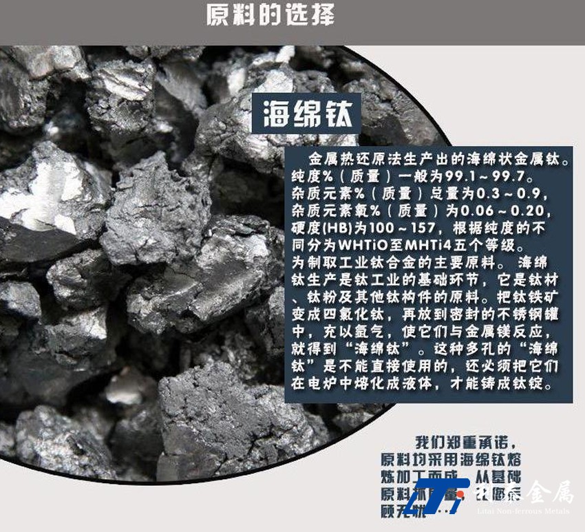 鈦錠、鈦合金錠、鋯/鎳錠